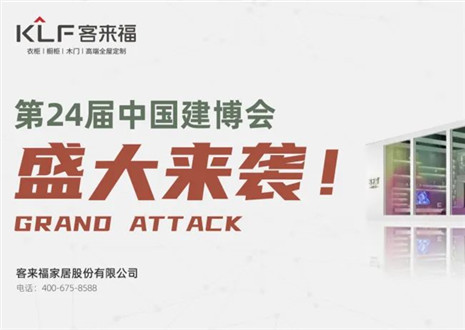 2022广州建博会 | 如约相“建”，九游会官网邀您共鉴定制魅力！