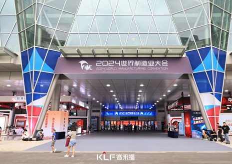 智造世界·创造美好丨热烈庆贺九游会官网家居精彩亮相2024世界制造业大会数字化转型展区